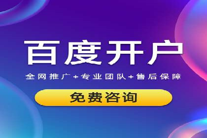案例分享：百度广告竞价助力企业抢占市场先机